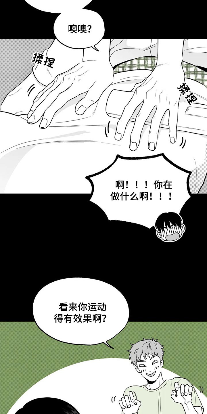 失落大陆遗失的戒指漫画,第108章：【第二季】果然1图