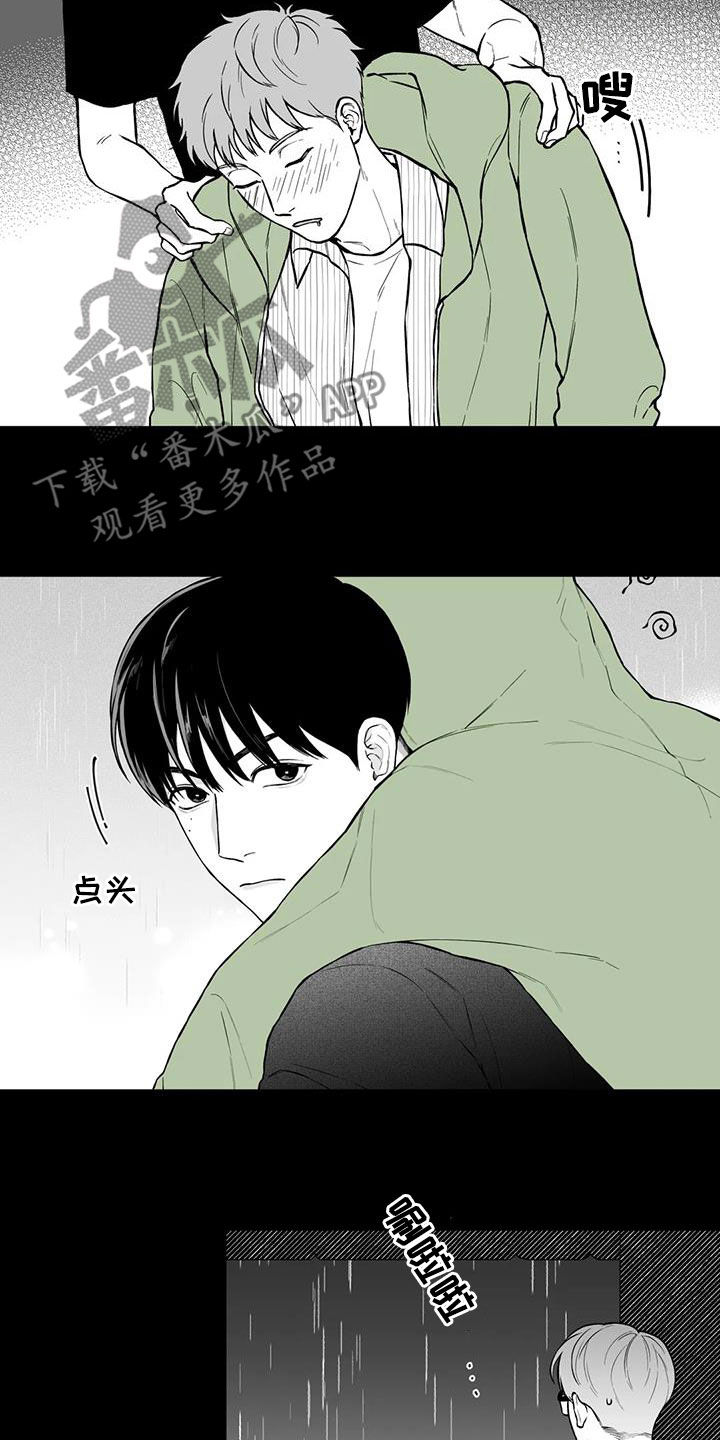 遗失的戒指动漫漫画,第93章：【第二季】烦死了2图