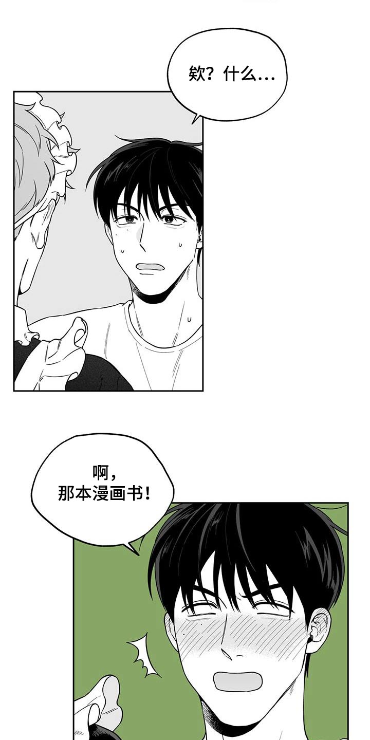 遗失的戒指翻译漫画,第137章：【第二季】漫画书2图