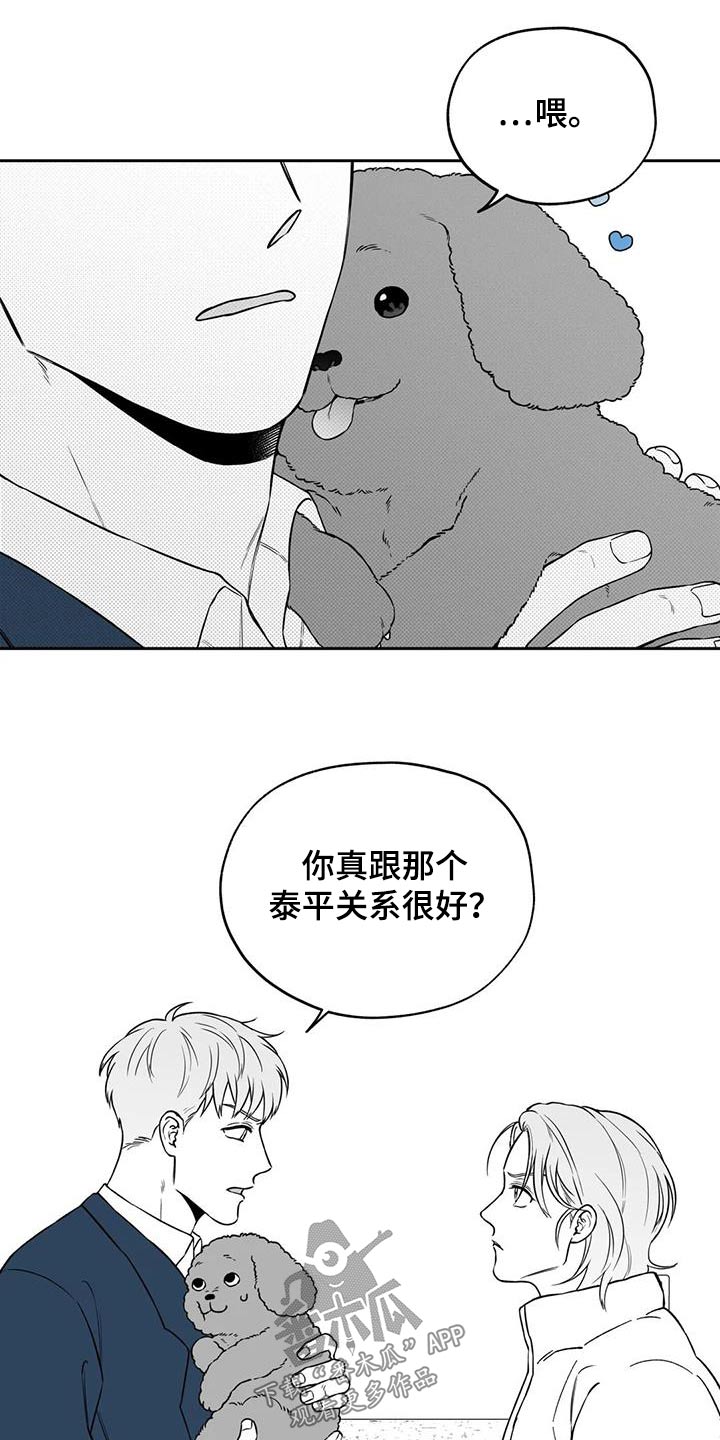 遗失的戒指卖给收黄金的人会怎么样漫画,第131章：【第二季】不合适1图