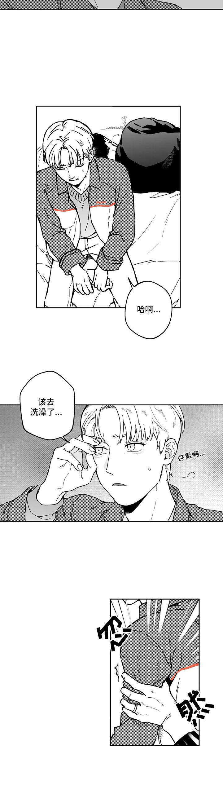 打工生活模拟器遗失的戒指漫画,第3章：自作主张2图