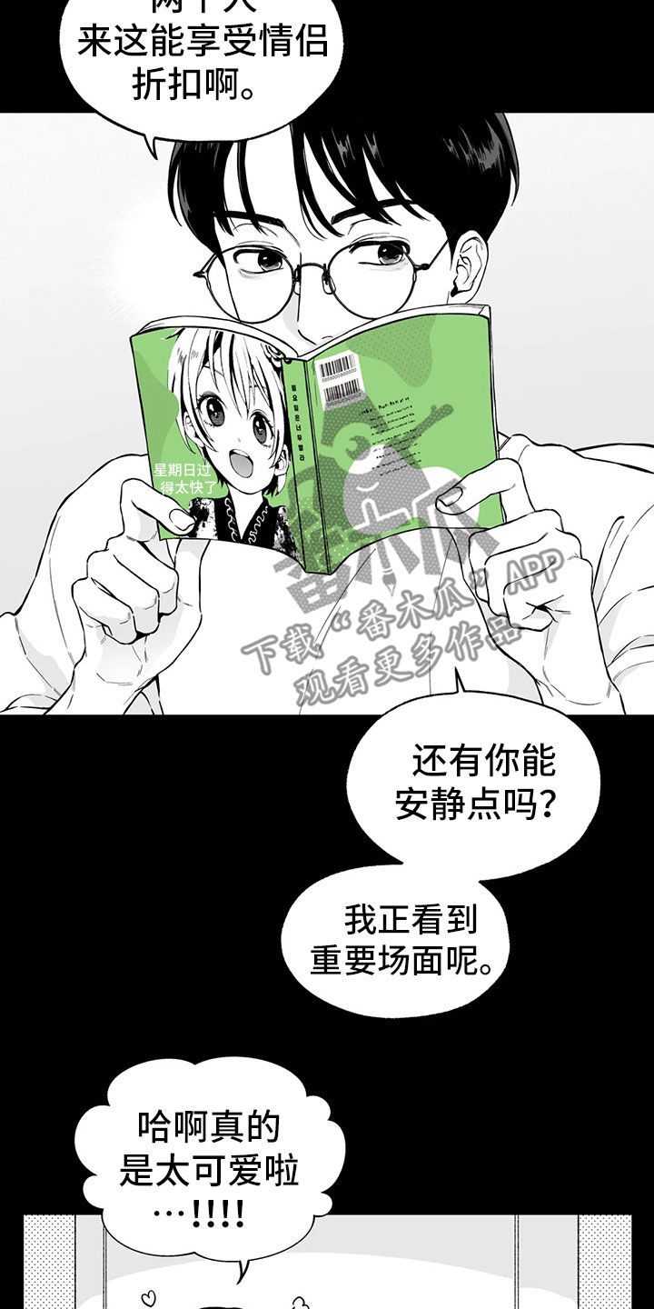 遗失的拼音漫画,第96章：【第二季】噩梦1图