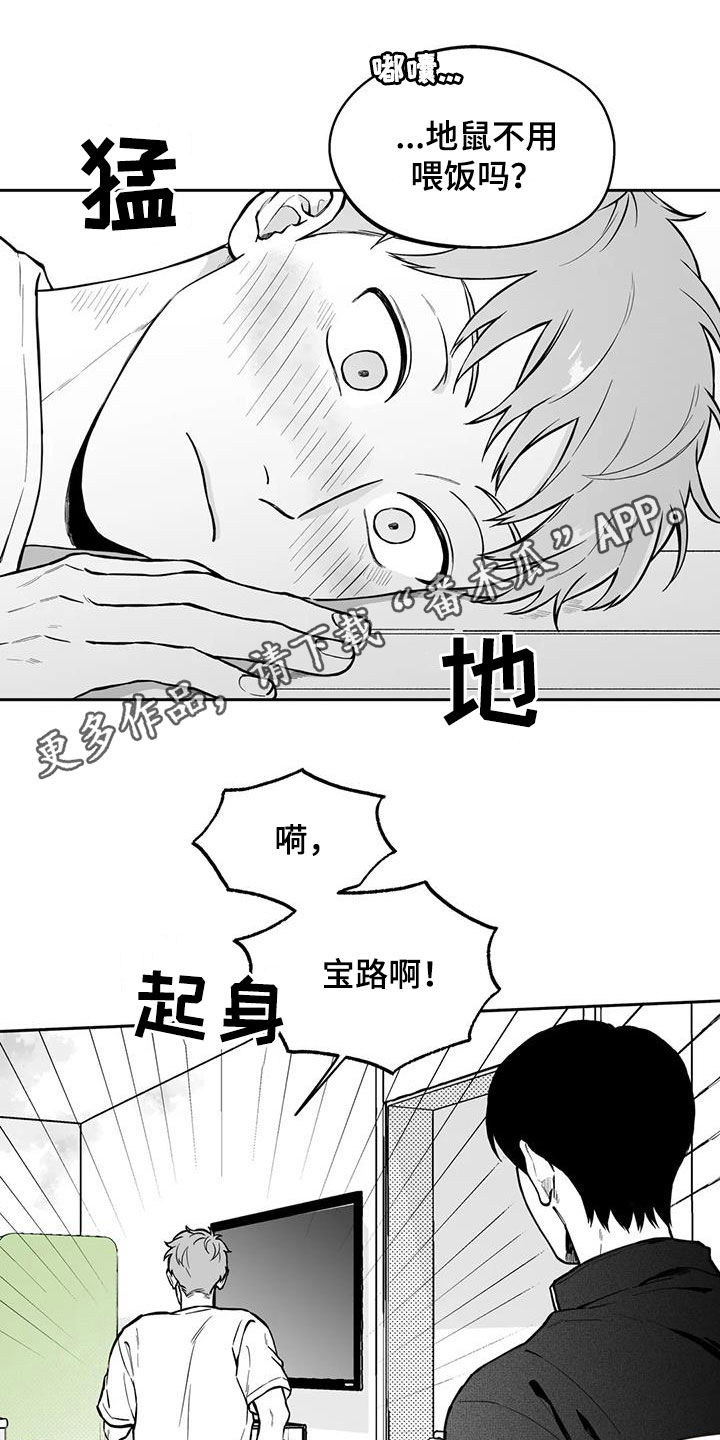 遗失的戒指漫画漫画,第93章：【第二季】烦死了1图