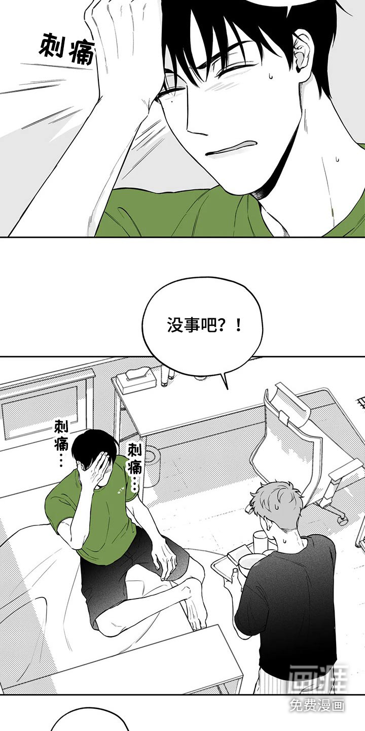 遗失的世界之丛林历险漫画,第106章：【第二季】说服1图