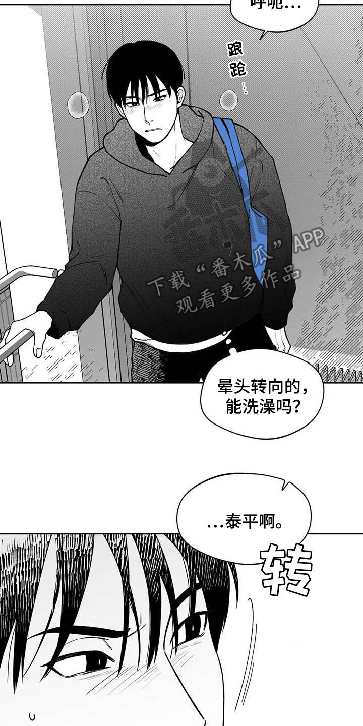 遗失的世界之丛林历险漫画,第81章：【第二季】选择1图