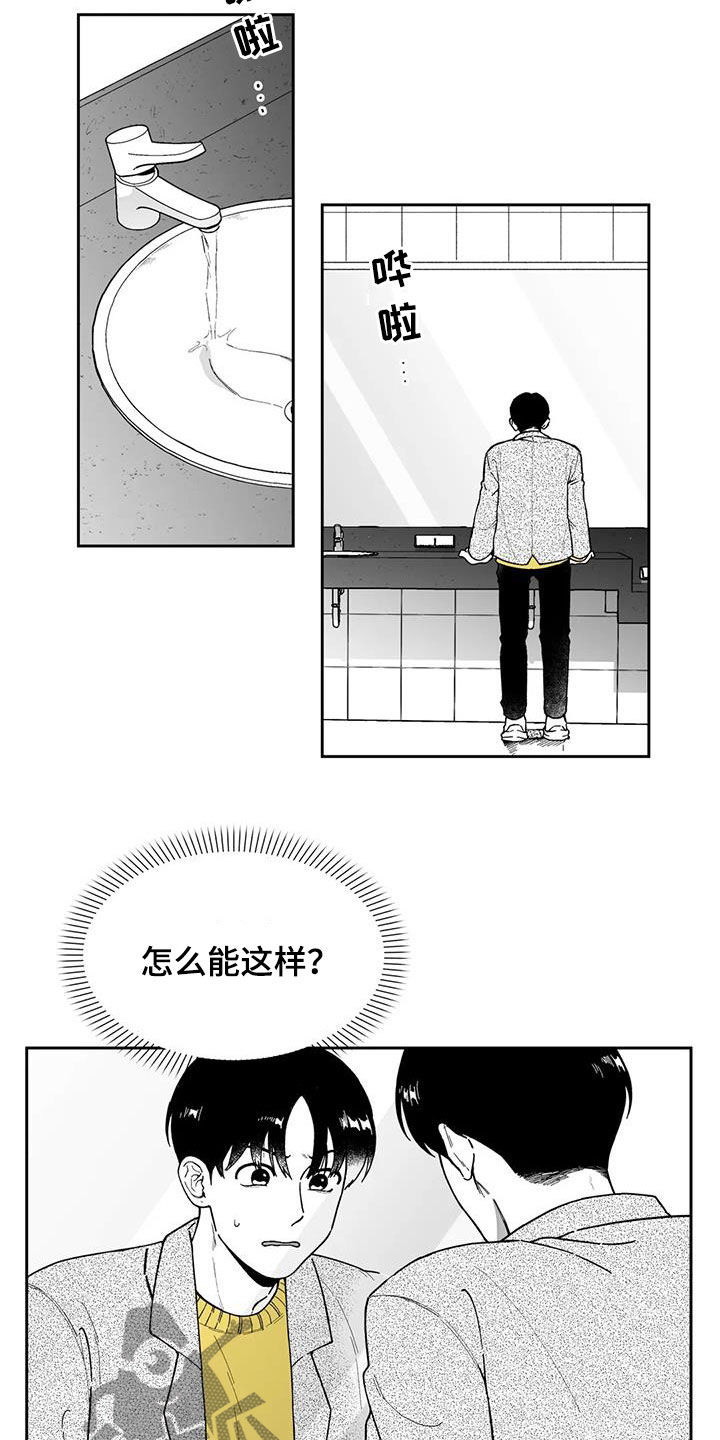 遗失的戒指翻译漫画,第48章：【第二季】是你先开始的1图