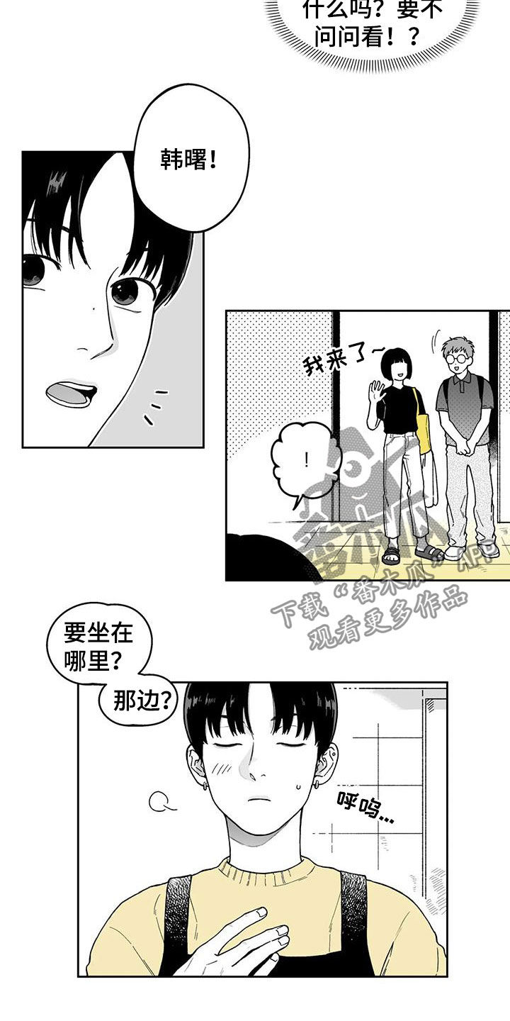 遗失的世界女主维罗妮卡漫画,第28章：【第二季】再聚2图