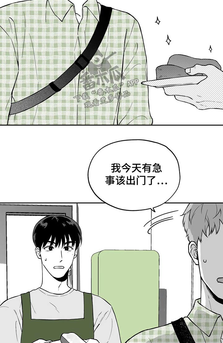 遗失的恋人电视剧漫画,第103章：【第二季】搬走1图