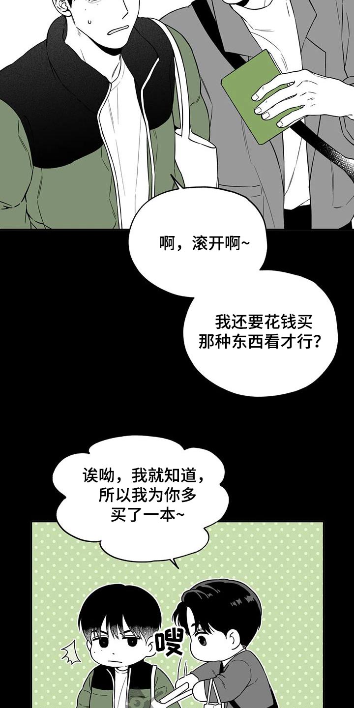 遗失的戒指越南剧在线播放漫画,第137章：【第二季】漫画书2图