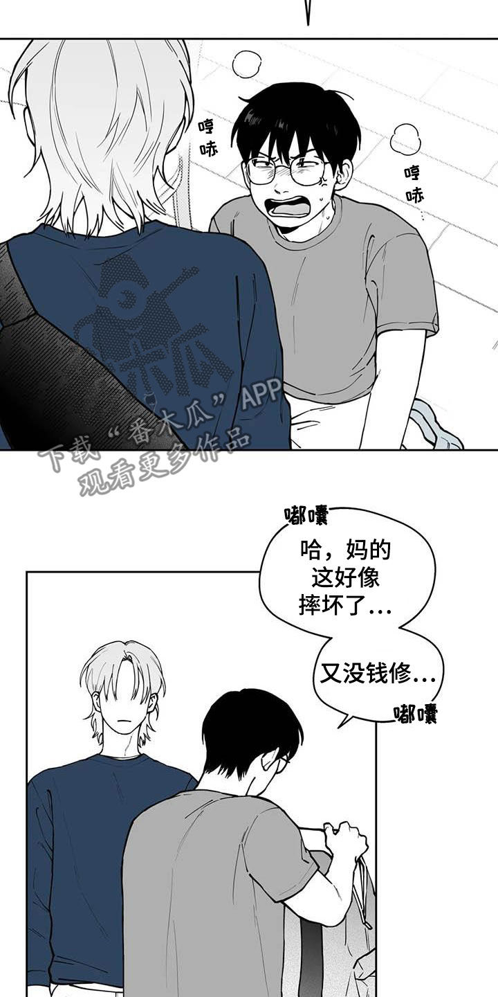 遗失的戒指失而复得意味着什么漫画,第81章：【第二季】选择2图