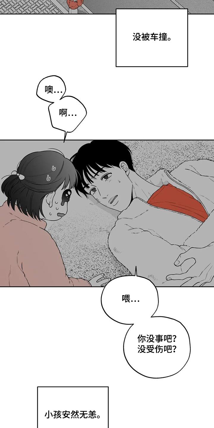 遗失的戒指漫画,第125章：【第二季】救人1图