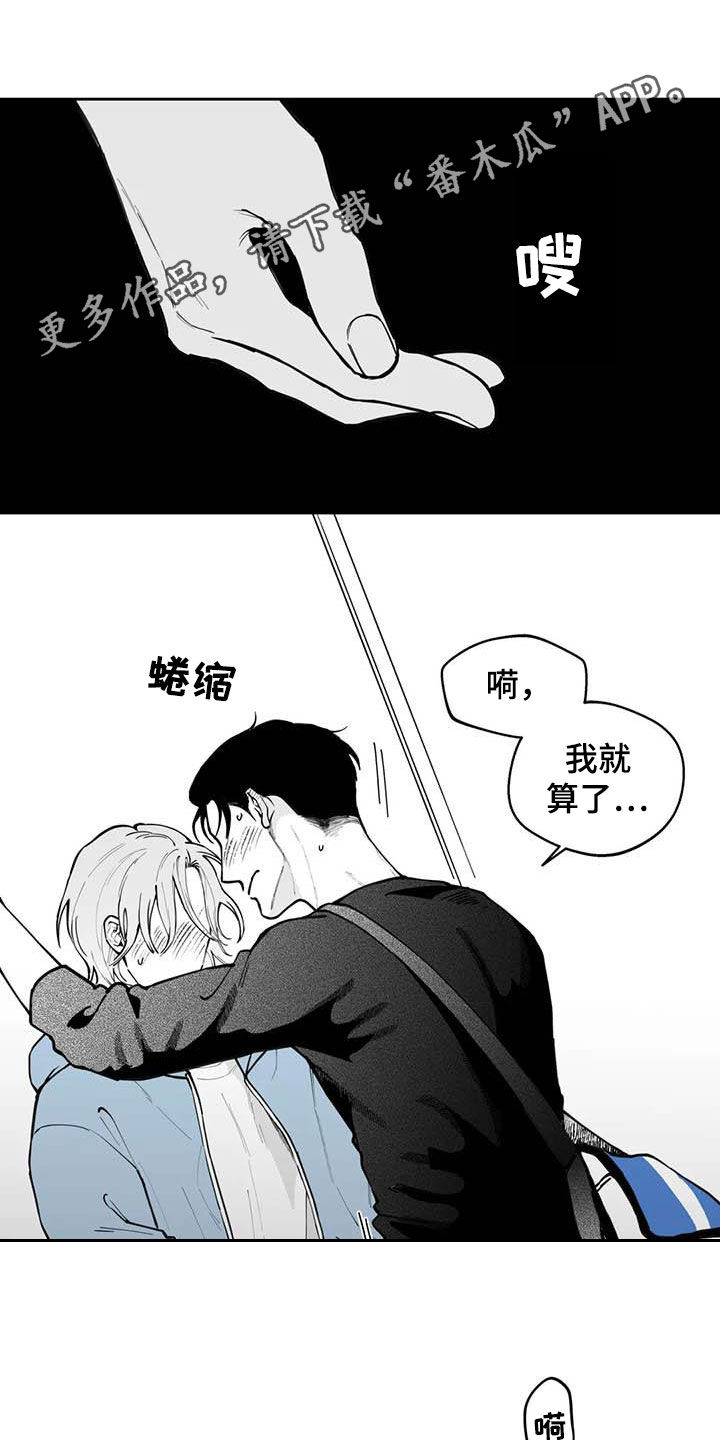 遗失的戒指小说漫画,第75章：【第二季】暧昧不清1图