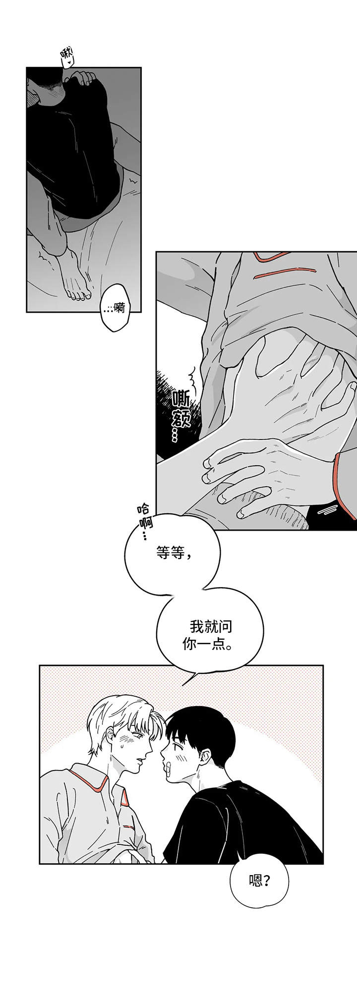 遗失的戒指引发的爱情大结局漫画,第17章：不是失误2图