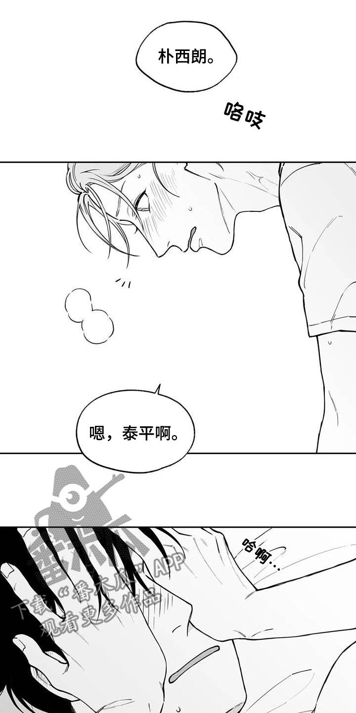 遗失的契约漫画,第85章：【第二季】心情非常好2图