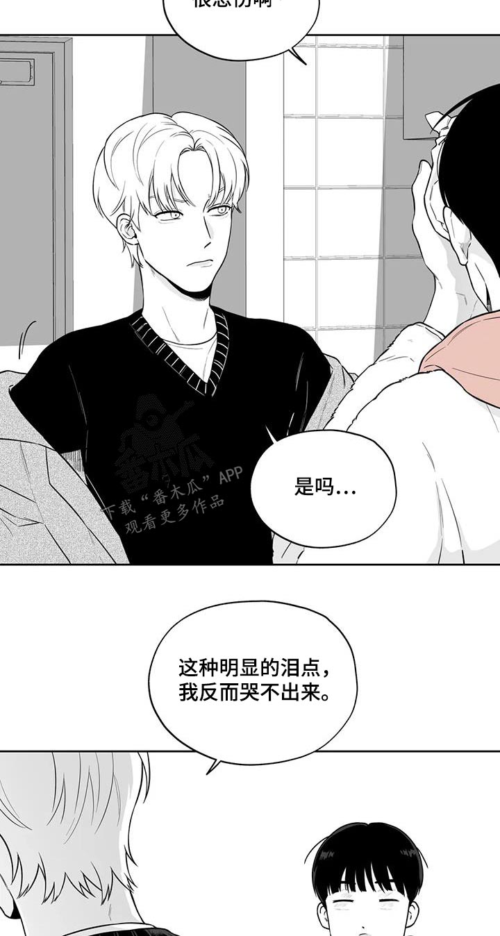 遗失的世界女主维罗妮卡写真集漫画,第124章：【番外】办法2图