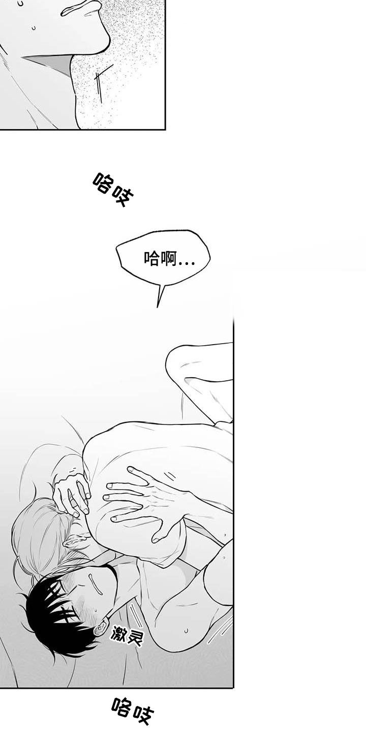 遗失的契约漫画,第85章：【第二季】心情非常好1图