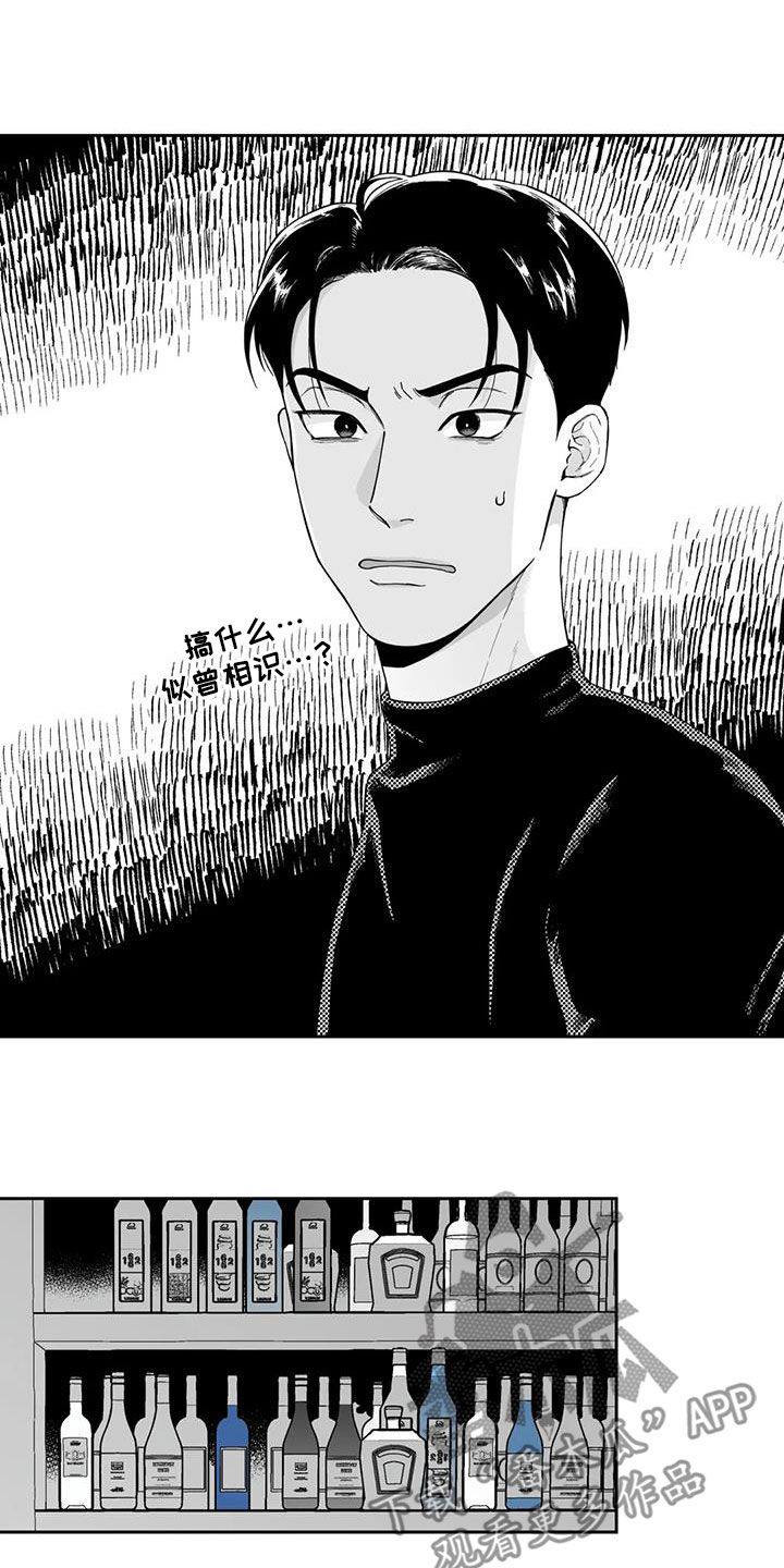 遗失的戒指引发的爱情大结局漫画,第67章：【第二季】再撞见2图