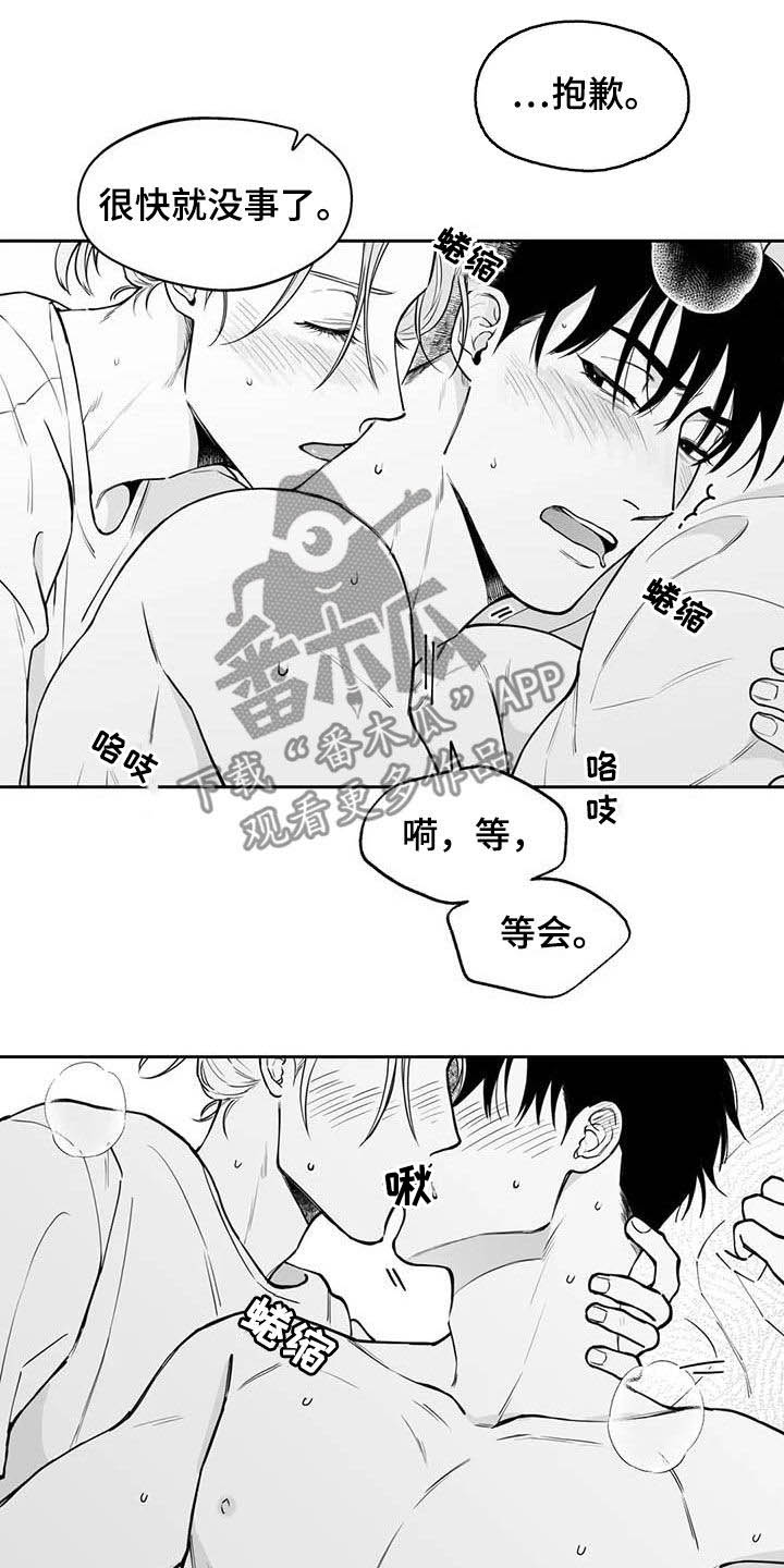 遗失的世界完整版漫画,第85章：【第二季】心情非常好2图