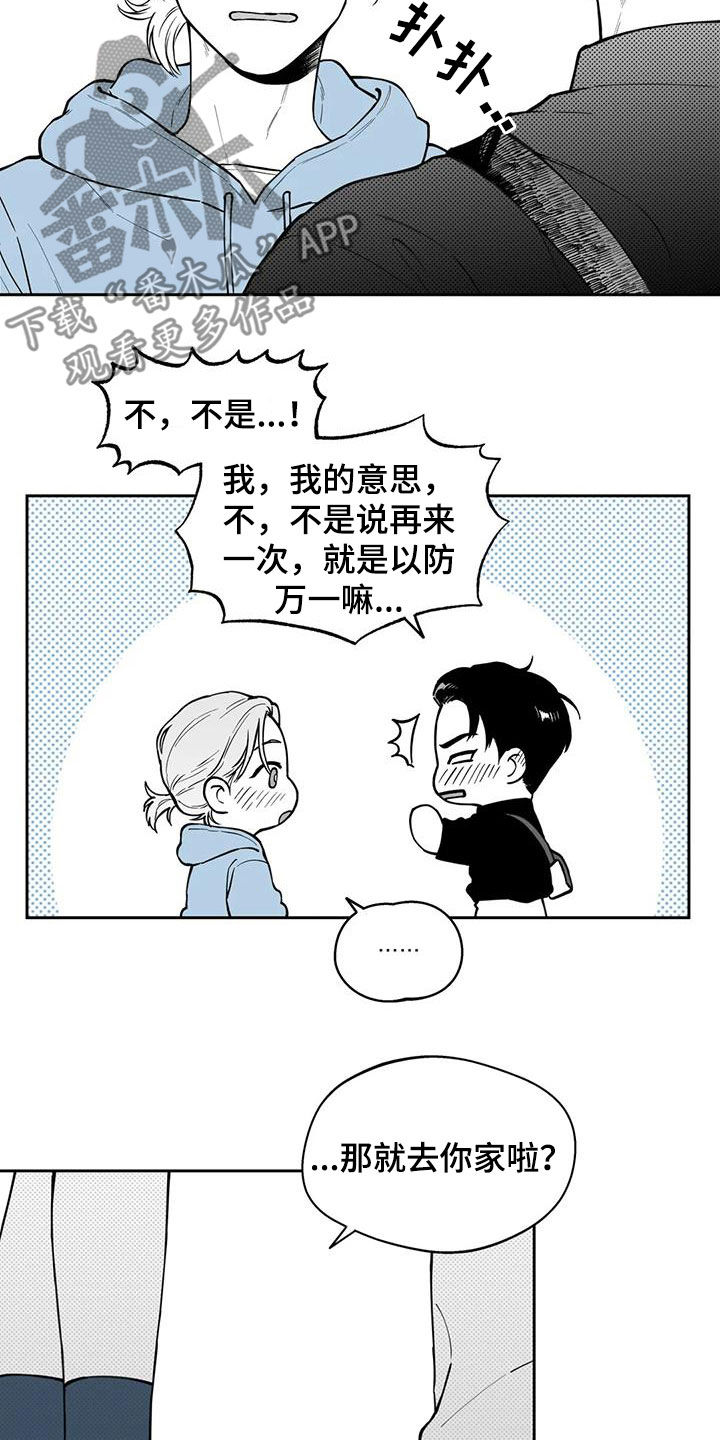 遗失的戒指攻略漫画,第91章：【第二季】表白2图