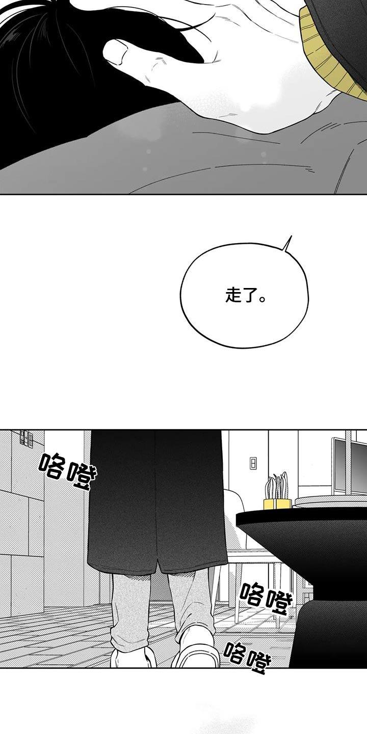 遗失的世界女主维罗妮卡漫画,第127章：【第二季】那天2图