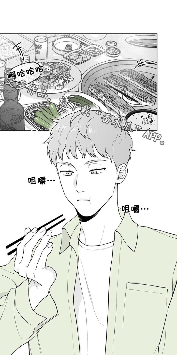 遗失的戒指游戏漫画,第115章：【第二季】找借口1图