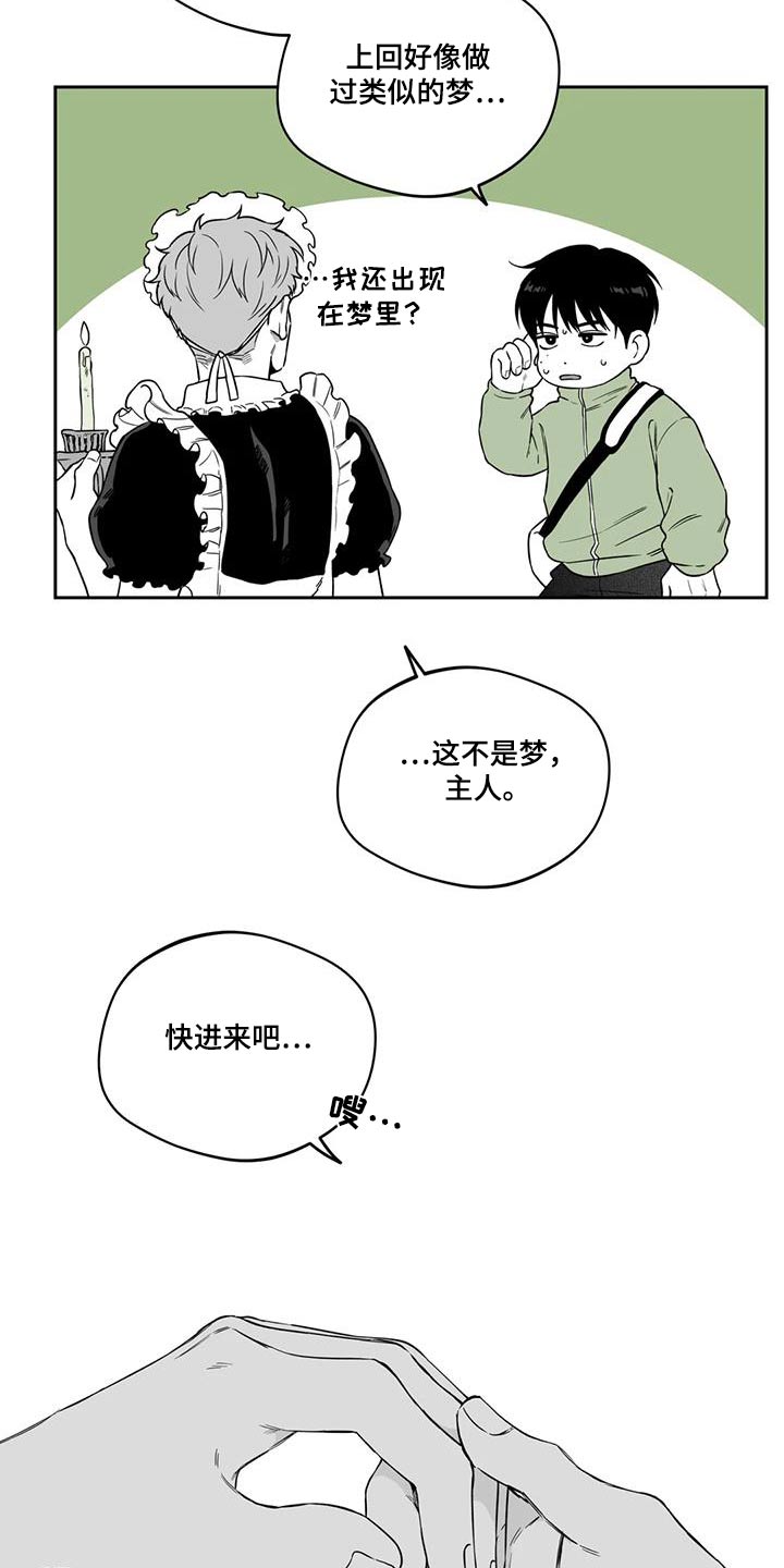 遗失的2分之1漫画,第136章：【第二季】不是梦2图