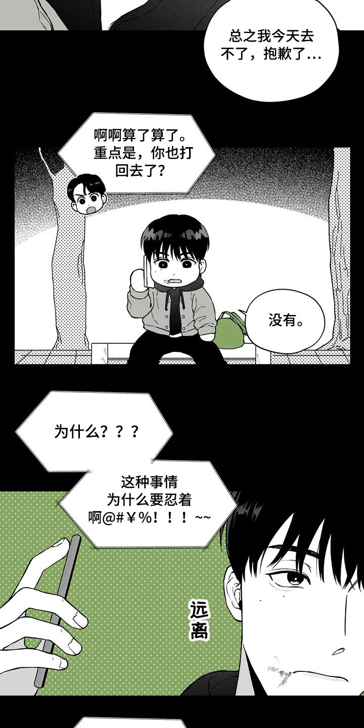 遗失的戒指柏荣预告漫画,第100章：【第二季】无法理解2图