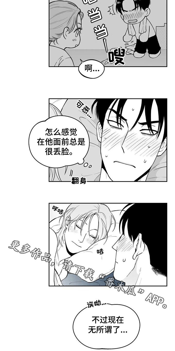 遗失的戒指卖给收黄金的人会怎么样漫画,第91章：【第二季】表白2图