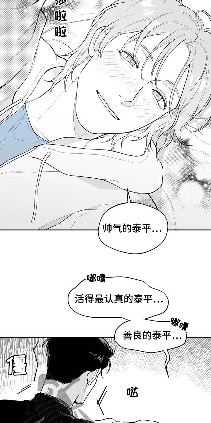 遗失的戒指文案句子漫画,第68章：【第二季】摸头杀2图