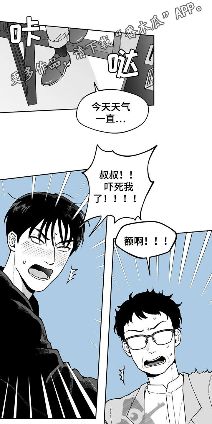 遗失的2分之1漫画,第79章：【第二季】疑惑1图