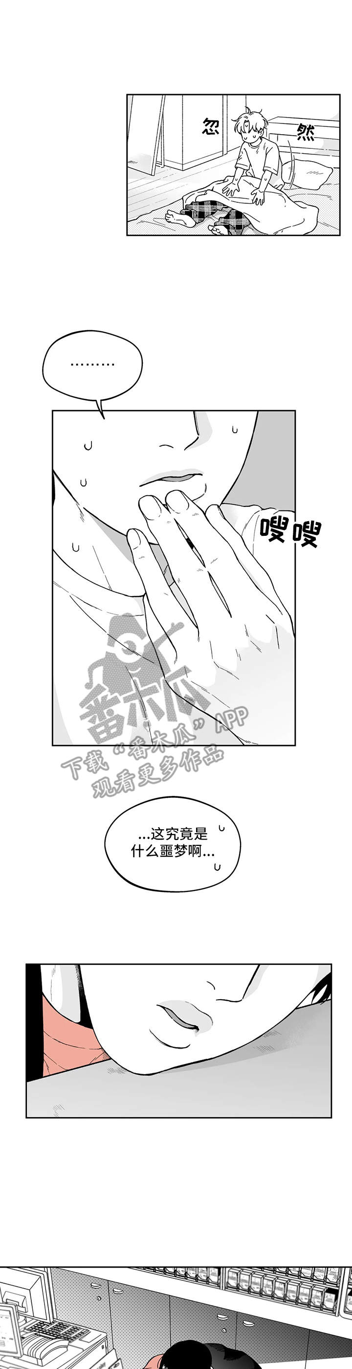 遗失的戒指越南剧预告漫画,第11章：做梦1图