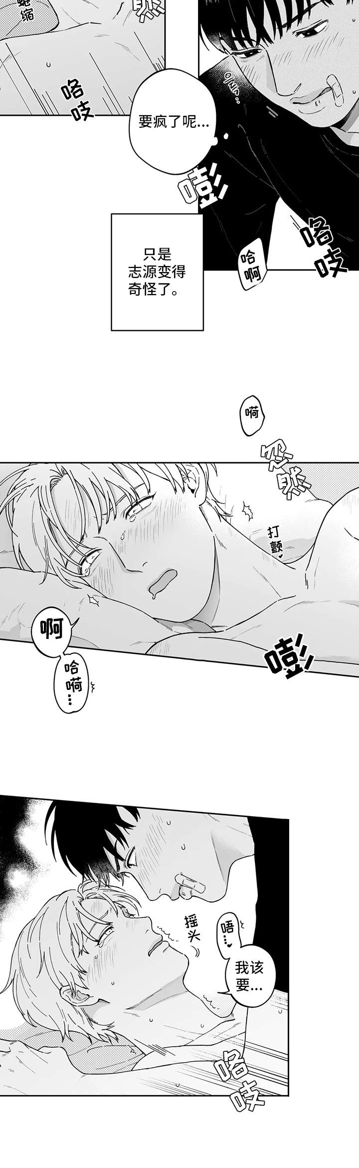 遗失的美好歌曲漫画,第19章：纸条2图