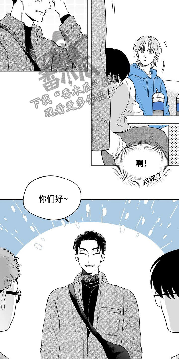 遗失的戒指 记忆售卖馆漫画,第62章：【第二季】不感兴趣1图