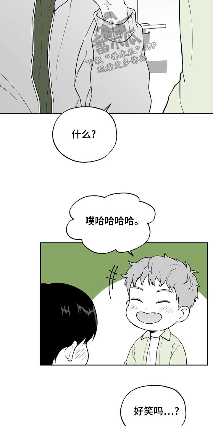 遗失的世界第二季漫画,第117章：【第二季】眼镜2图