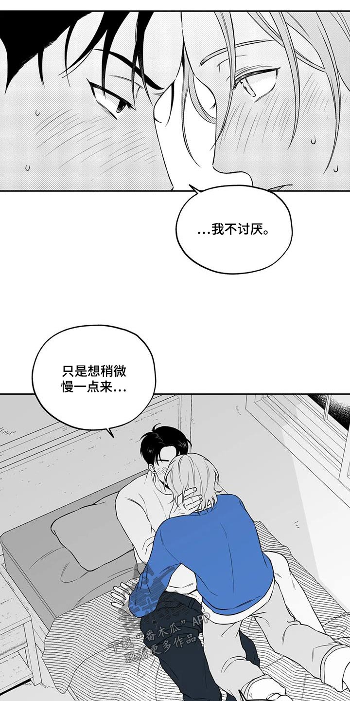 遗失的世界之丛林历险漫画,第133章：【第二季】大白天1图