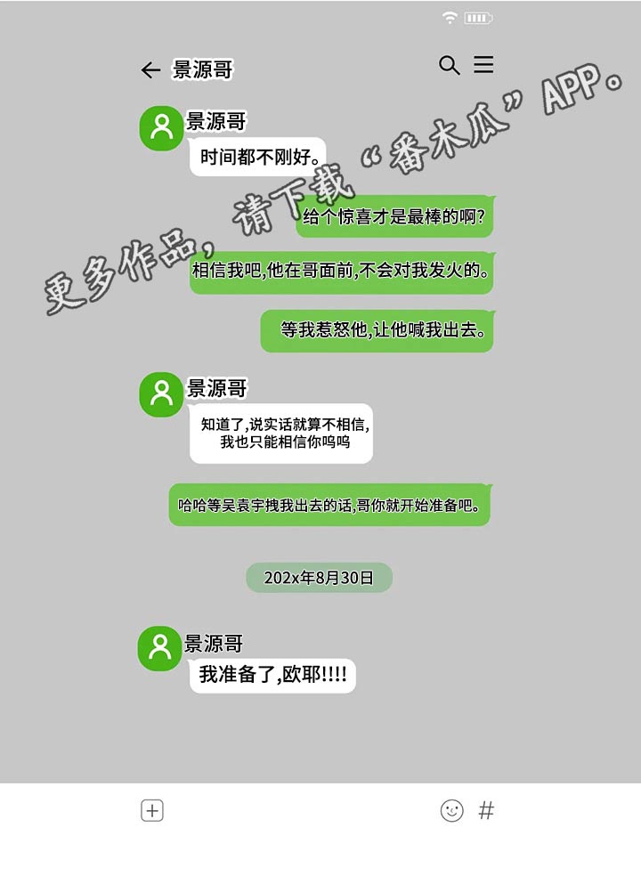 遗失的戒指动漫漫画,第112章：【第二季】礼物2图