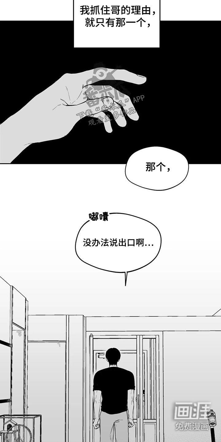 遗失的世界之丛林历险漫画,第104章：【第二季】规则1图