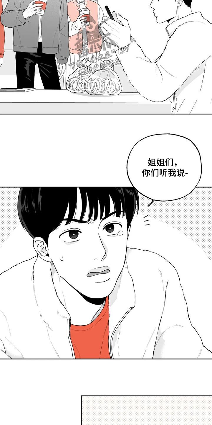 遗失的戒指未来漫画,第124章：【番外】办法1图