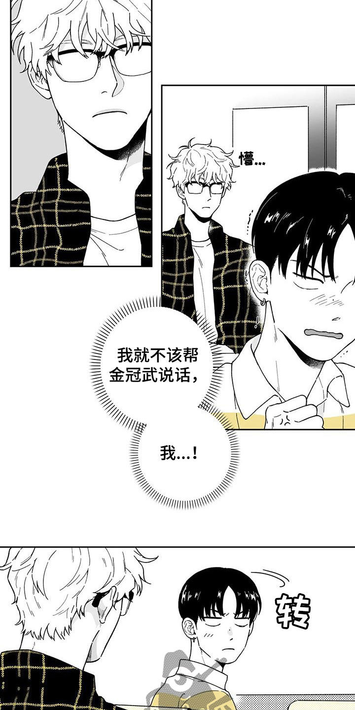 如何找到遗失的戒指漫画,第37章：【第二季】你有时间吗2图