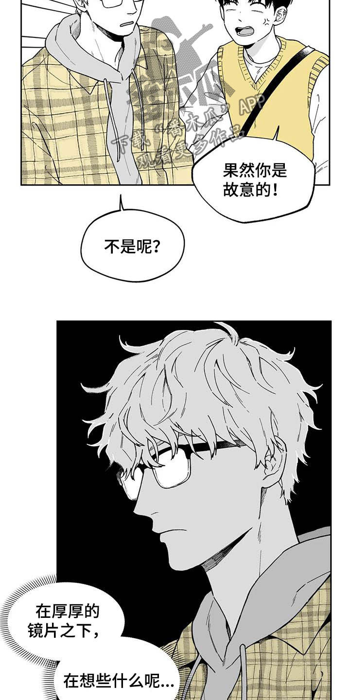 丢失的戒指找到了征兆漫画,第30章：【第二季】眼镜2图