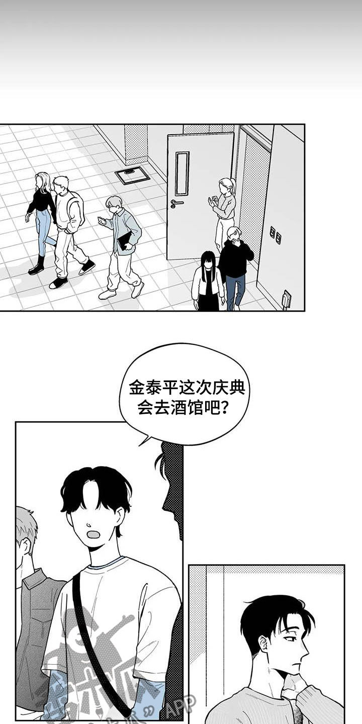 遗失的戒指小说漫画,第71章：【第二季】听话2图