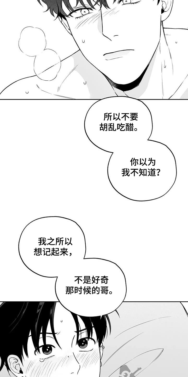 失落大陆遗失的戒指漫画,第128章：【第二季】出门1图