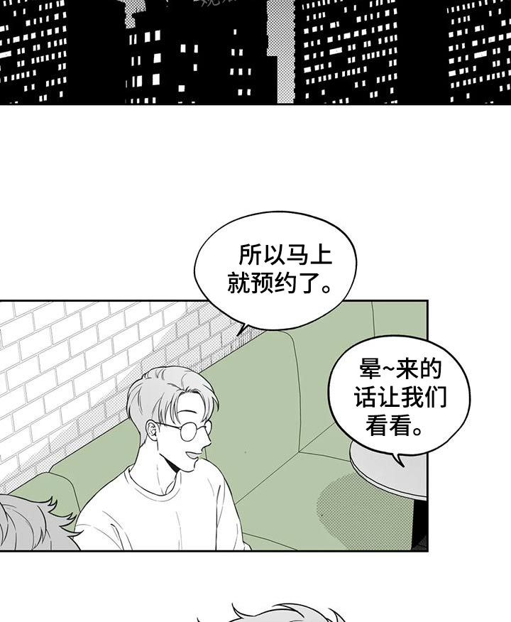 遗失的世界完整版漫画,第119章：【第二季】议论1图