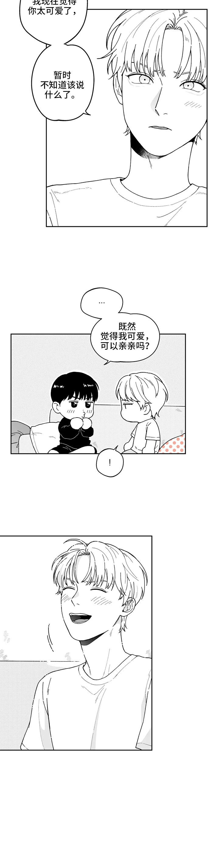 遗失的戒指漫画评价漫画,第22章：表白（第一部完结）1图