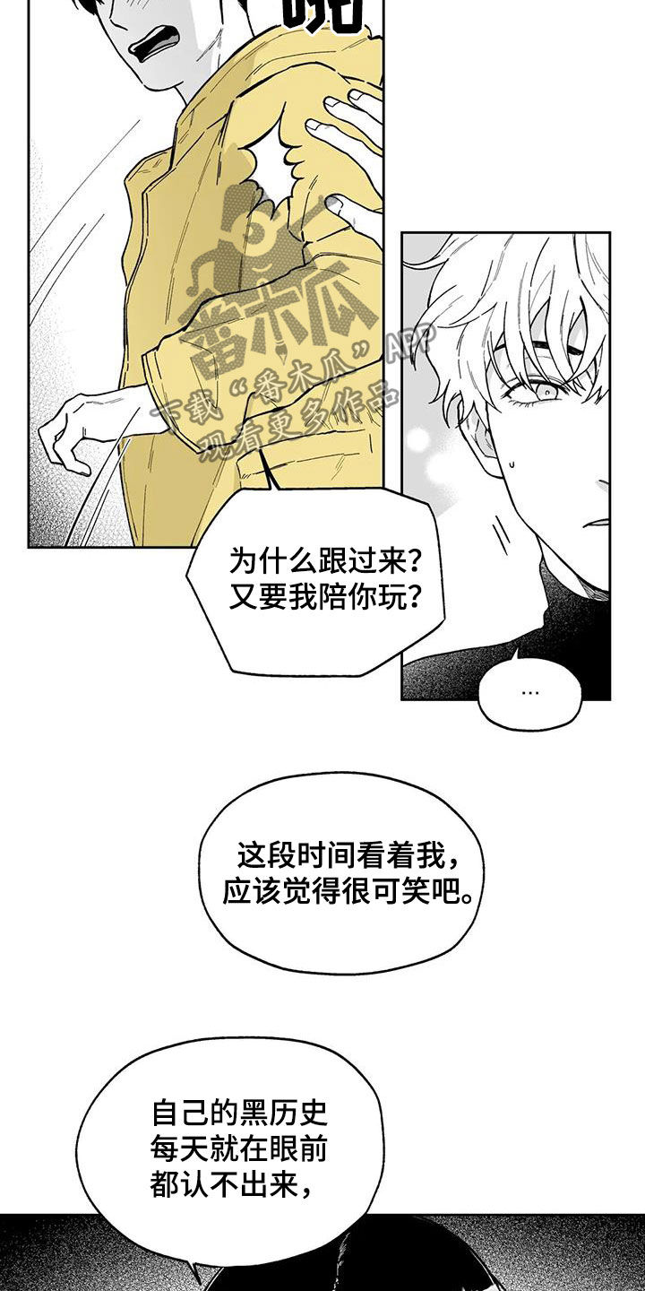 遗失的世界完整版漫画,第51章：【第二季】让人很烦2图