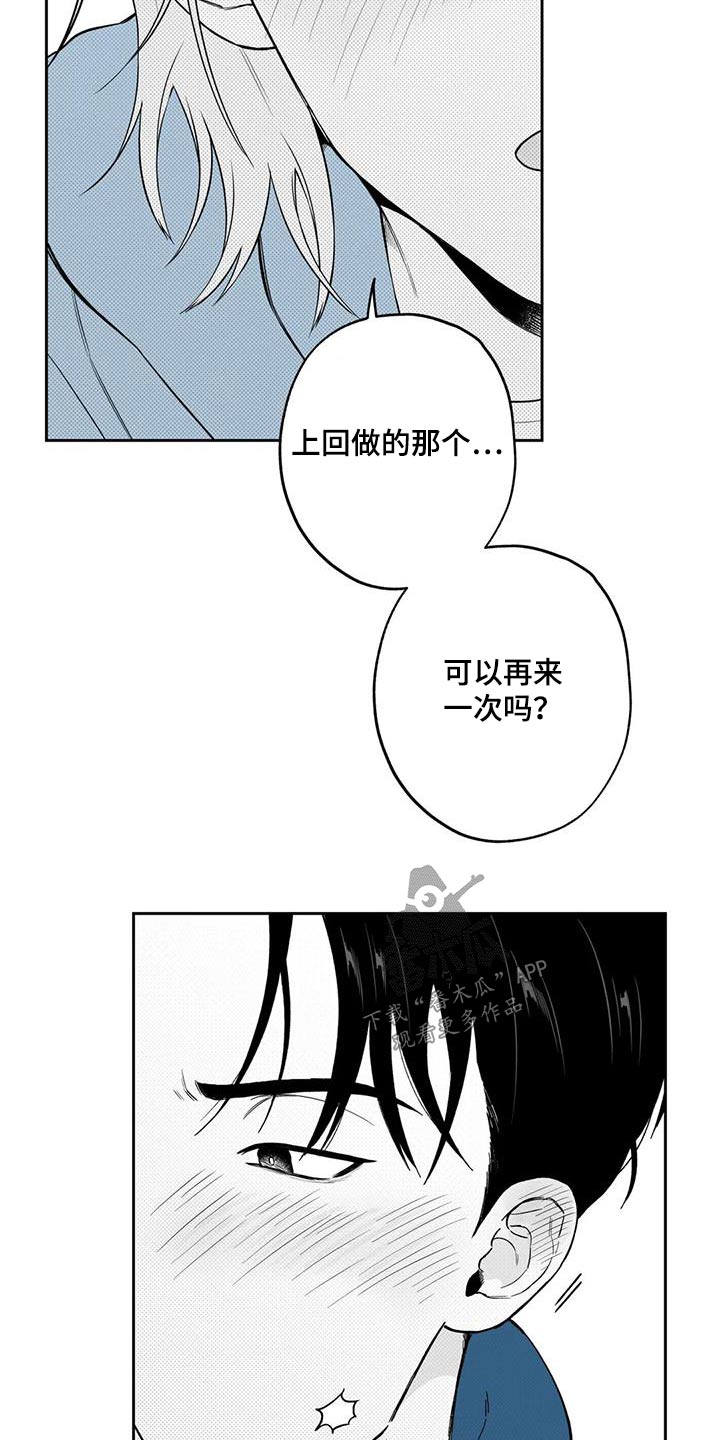 遗失的解药歌词漫画,第129章：【第二季】你是谁1图