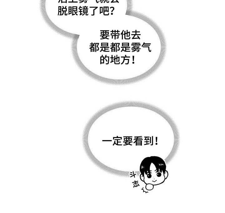 遗失的戒指越南漫画,第33章：【第二季】美男2图