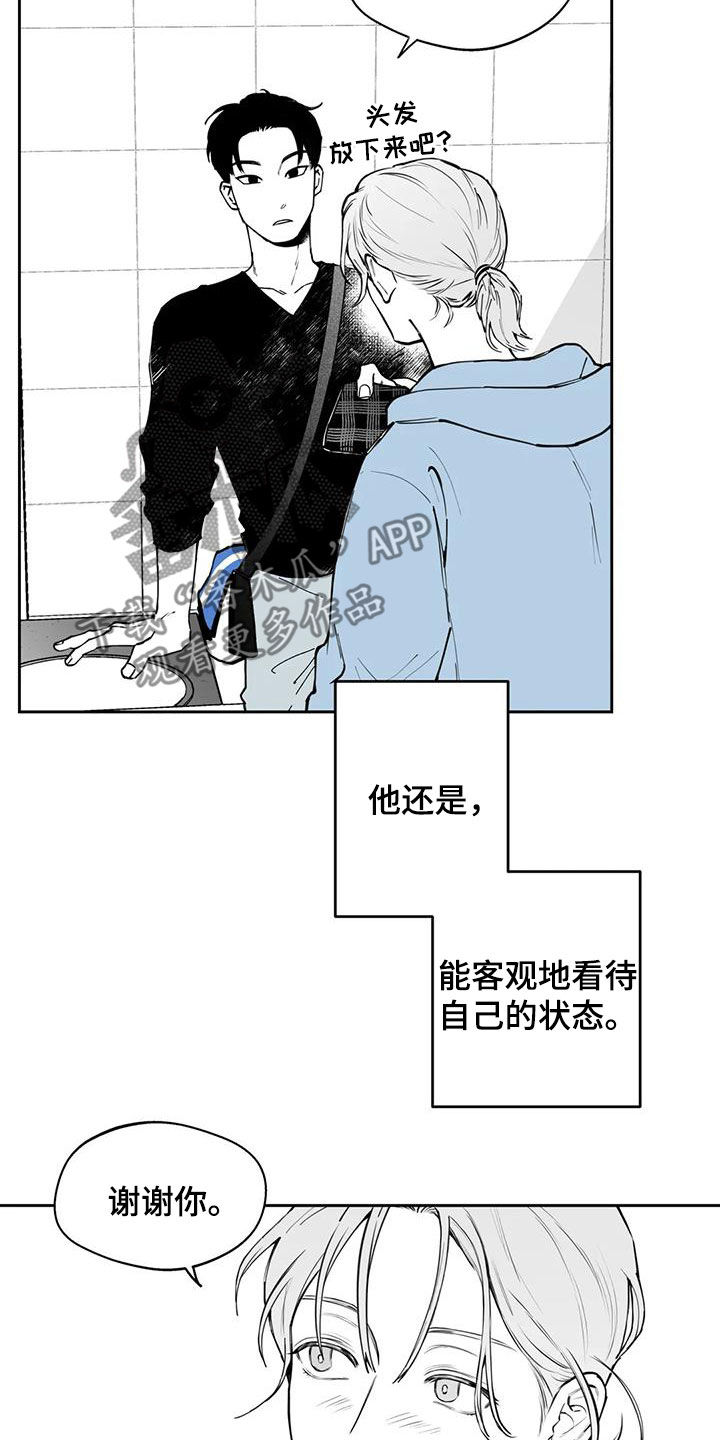 遗失的世界食人蜂漫画,第73章：【第二季】奇怪的举动2图