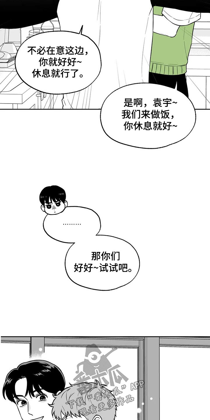 遗失的心跳舞蹈漫画,第110章：【第二季】祝贺2图