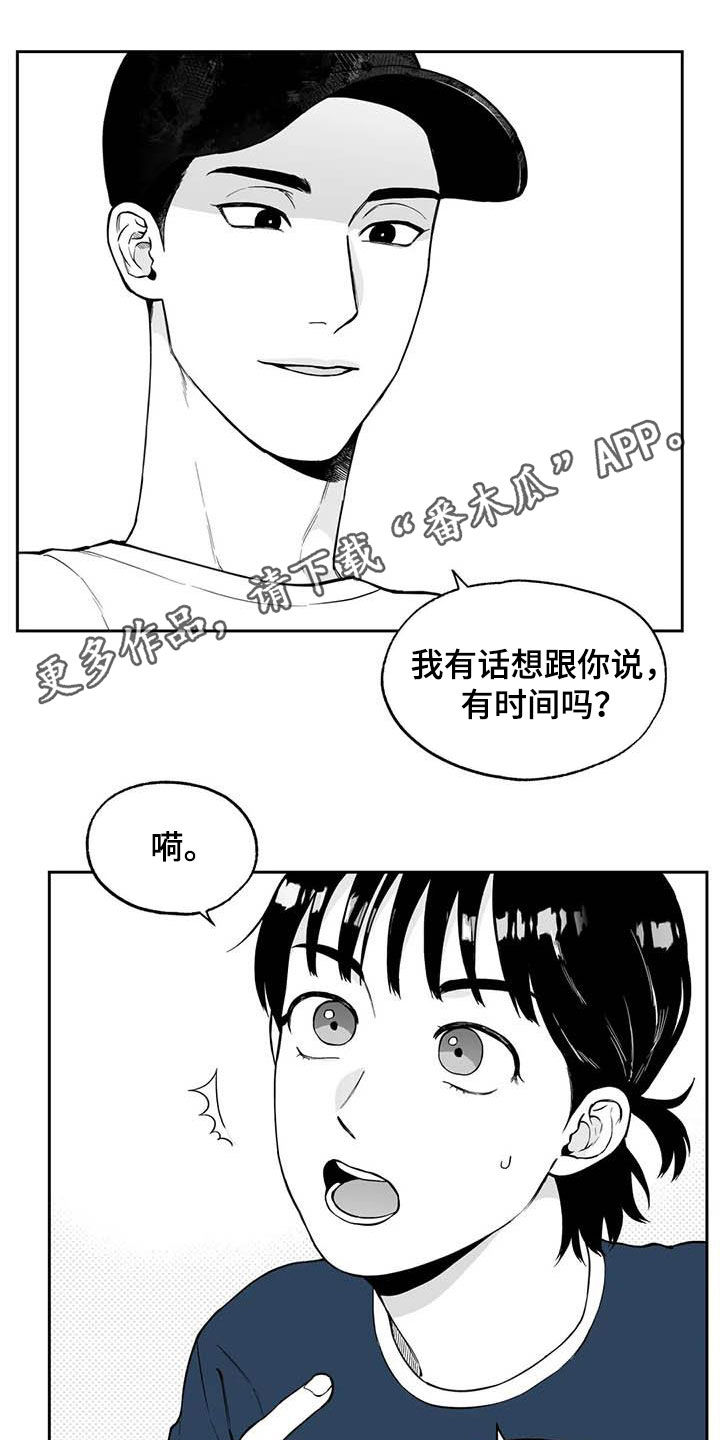 意识的结构分为哪几部分漫画,第88章：【第二季】自证清白1图